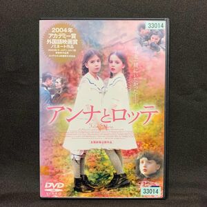 アンナとロッテ('02オランダ/映画)【レンタル落ちDVD】