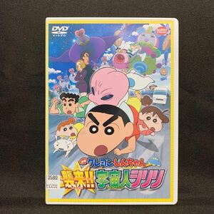 映画クレヨンしんちゃん 襲来!!宇宙人シリリ('17アニメ/劇場版)【レンタル落ちDVD】