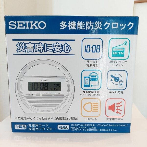 多機能防災クロック　時計　防災グッズ　新品未使用