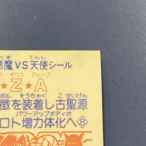 【10点以上で送料無料】 ① BZA ブラックゼウスアームズ ビックリマン 21弾 ヘッド 【w0418】の画像8