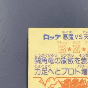 【10点以上で送料無料】 ① BZA ブラックゼウスアームズ ビックリマン 21弾 ヘッド 【w0418】の画像7