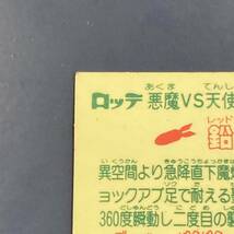 【10点以上で送料無料】 鉛岩王 ビックリマン　18弾　213-天　【w0418】_画像7