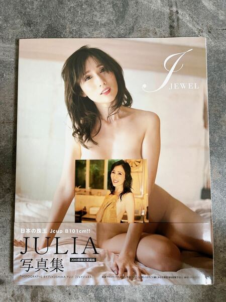 【限定生写真付き+直筆サイン入り】 JULIA 写真集〈J JEWEL〉