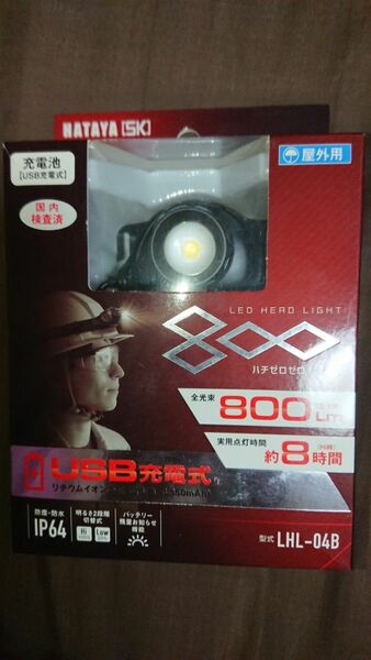 HATAYA LEDヘッドライト800（ハチゼロゼロ） LHL-04B