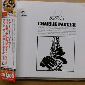 (日本盤帯付)charlie parker 10th memorial concert ディジー・ガレスピーetcの画像1
