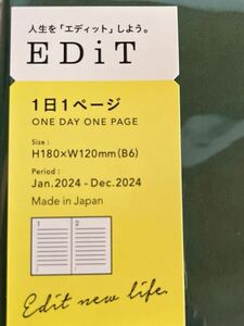 EDiT 手帳 2024 スケジュール帳 2024年1月始まり 1日1ページ B6変型 スープル ボトルグリーン　外袋無し