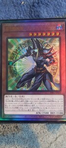 遊戯王、黒き魔術師ーブラック○マジシャン。アルティメットレア