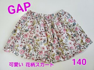 GAP ギャップ 女の子 可愛い 花柄 フレアースカート 130 140 ボトムス ポケット付き ブランド 裏地付き