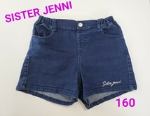 美品 SISTER JENNI シスター ジェニィ 女の子 デニム ショートパンツ ホットパンツ ボトムス 150 160 ジェニー ブランド 半ズボン 紺_画像1