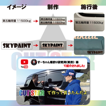 オーダーメイド　カッティングステッカー カッティングシート　切り文字　アウトドア　オリジナル 車　デカール　看板　防水　2404071_画像8