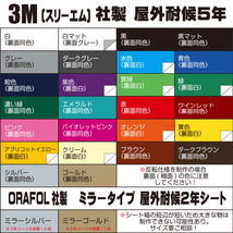 オーダーメイド　カッティングステッカー カッティングシート　切り文字　アウトドア　オリジナル 車　デカール　看板　防水　2404211_画像5