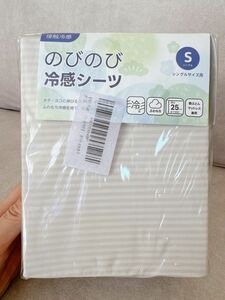 ボックスシーツ シングル のびのび 敷布団兼用 吸水速乾 着脱簡単 ベージュ ボーダー　ストライプ　ホワイト