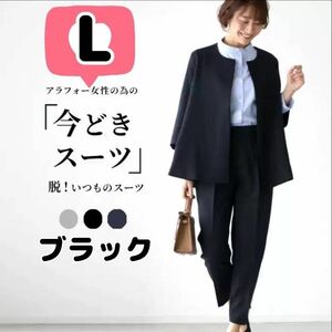 パンツスーツ L ブラック 入学式 フォーマル オフィス セレモニー スーツ