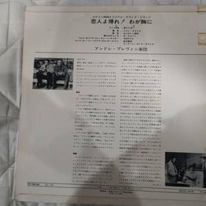 レコードLP アンドレ・プレビン 「恋人よ帰れ！わが胸に」 日本盤 UA YS-790-UAの画像2