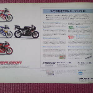 良品 旧車 貴重 NSR２５０R カタログ MC２１ KA １９９１年 当時物  の画像7