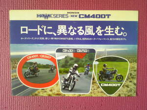 旧車　貴重　ホークシリーズカタログ　ホークⅡCB２５０T/N　ホークⅡCB４００T/ホークⅢCB４００N/CM４００T　当時物　K４