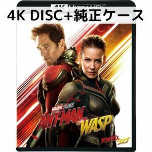 アントマン&ワスプ [4K ULTRA HD DISC＋純正ケース]