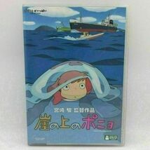 崖の上のポニョ [特典DVD＋純正ケース]_画像2