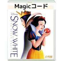 白雪姫 MovieNEX［デジタルコピー(マジックコード）］_画像1