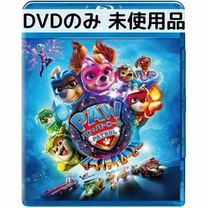 pau Patrol The * mighty * Movie [DVD only ]