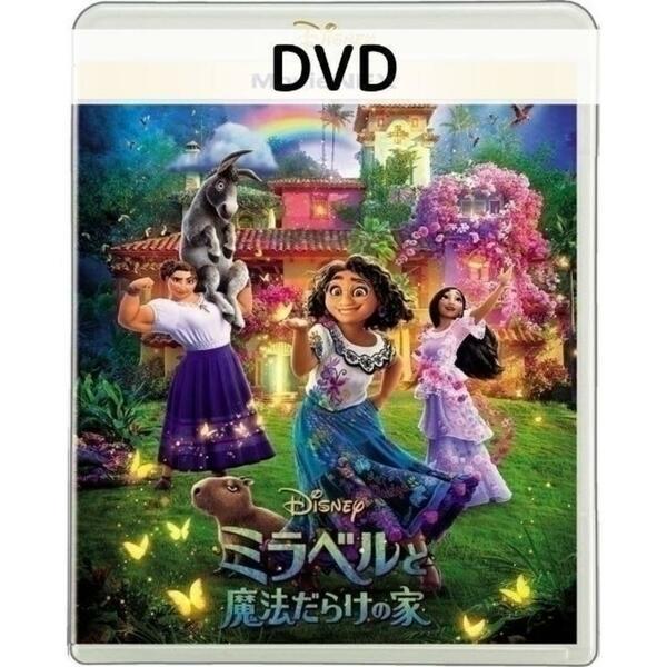 【未使用品】ミラベルと魔法だらけの家 MovieNEX [DVDのみ]