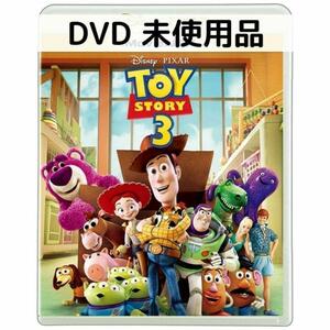 【未使用品】トイストーリー3 MovieNEX [DVDのみ]