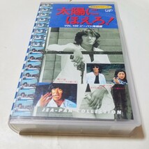 VHSビデオ 太陽にほえろ！ 4800シリーズ Vol.100 ジーパン殉職編 出演・石原裕次郎、松田優作、竜雷太、小野寺昭、関根恵子、露口茂 他_画像1