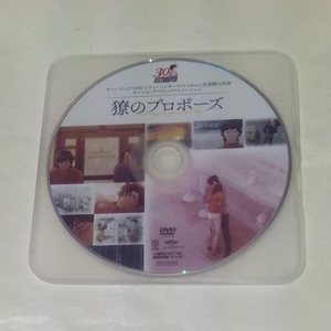DVD シティーハンター XYZ Edition 全巻購入特典 モーショングラフィックアニメーション りょうのプロポーズ シティハンター 神谷明