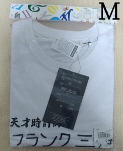 天才時計師 フランク三浦ロゴTシャツ 白 ホワイト Mサイズ