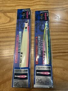 ①新品★CULTIVA (カルティバ) 撃投ジグ エアロ 95g 2個セット ジガロ パームス ジグパラ シマノ ジャクソン ダイワ デュエル ショア