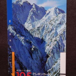 テレホンカード未使用105度7点 50度2点 おくのほそ道3点・武田信玄・鬼ヶ島・黒部渓谷・北アルプス・本郷祭・瑞厳寺の画像8