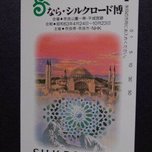 テレホンカード未使用50度9点 ならシルクロード4点・帝釈天・日展、博多人形・五重の塔・法起寺の画像4