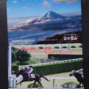 テレホンカード未使用50度12点 2000年 岐阜祭 伊豆の踊子 皇居二重橋 早池峰山 萩 横浜ベイブリッジ 桜島 富士山 盛岡 追分流れる町 競馬の画像3