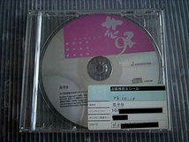 CD-ROM/花子9/1998_画像1