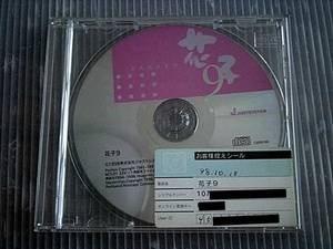 CD-ROM/ Hanako 9/1998