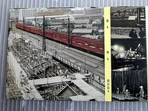 絵葉書/東京縦貫 田町田端間 複々線開通記念 記念スタンプ入り/昭和31年_画像5