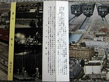 絵葉書/東京縦貫 田町田端間 複々線開通記念 記念スタンプ入り/昭和31年_画像4