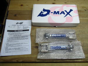 新品未使用 D-MAX ディーマックス D1SPEC ピロトラクションロッド 管理6Z0422D25