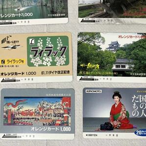 未使用オレンジカード&ラガールカード額面20000円part② ☆1,000円カード×20枚 ☆税込み ☆コメントを必ずお読み下さい ☆送料180円の画像5