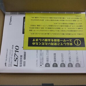 【未使用・長期在庫品】Yupiteru ユピテル SUPER CAT レーザー＆レーダー探知機 LS710 3.6インチ液晶 セパレートタイプの画像4