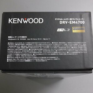【展示処分品】KENWOOD ケンウッド DRV-EM4700 デジタルルームミラー型ドライブレコーダー 12型IPS液晶 2021年製 ドラレコの画像4