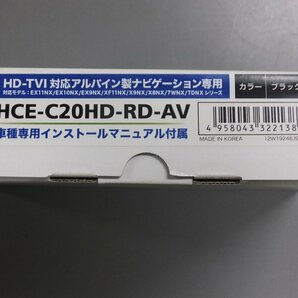 【未使用・長期在庫品】ALPINE アルパイン HCE-C20HD-RD-AV HDRマルチビュー・バックカメラパッケージ TOYOTA アルファード/ヴェルファイアの画像2