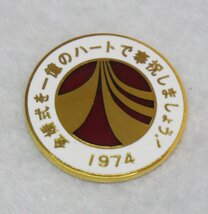 USED品・保管品 天皇皇后両陛下 奉祝金婚式記念 メダル 2枚 1974年 銅製あり ケース/外箱付 ダメージあり_画像5