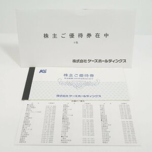 定形外送料無料 2024年6月30日まで 株式会社ケーズホールディングス 株主ご優待券 1000円券×4枚 4,000円分 株主優待券 現状品