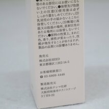 未開封品・保管品 6本セット SHINY シャイニー プロテクトセラム 美容液 100mL 現状品 ④_画像8