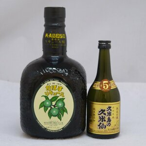 未開栓・保管品 酒 2本セット 八鹿酒造 かぼすリキュール 640ml 琉球泡盛 久米島の久米仙 5年 100ml