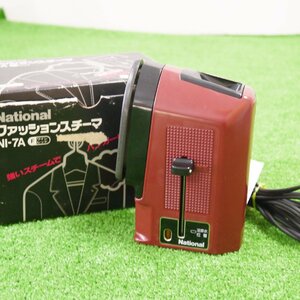 ジャンク品・保管品 National ナショナル NI-7A ファッションスチーマー ワインレッド系 スチーム アイロン 外箱付き 動作未確認