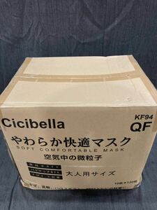 *③ CicibellasisibelaCMI-A soft comfortable mask for adult size 10 sheets ×120..