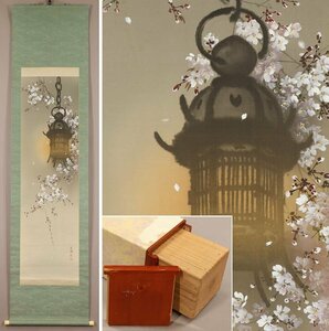 Art hand Auction 【真作】◆今井景樹◆春宵◆夜桜◆花見◆さくら◆共箱◆二重箱◆肉筆◆絹本◆掛軸◆b720, 絵画, 日本画, 花鳥, 鳥獣