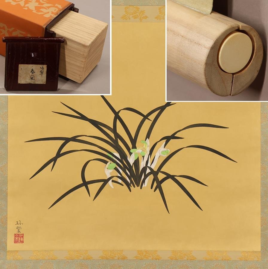 [Authentic work] ◆ Mori Ryokusui ◆ Large scale ◆ Kasuga ◆ Same box ◆ Double box ◆ Futomaki ◆ Master: Gakuryo Nakamura ◆ Hand-painted ◆ Paperback ◆ Hanging scroll ◆ t620, painting, Japanese painting, flowers and birds, birds and beasts